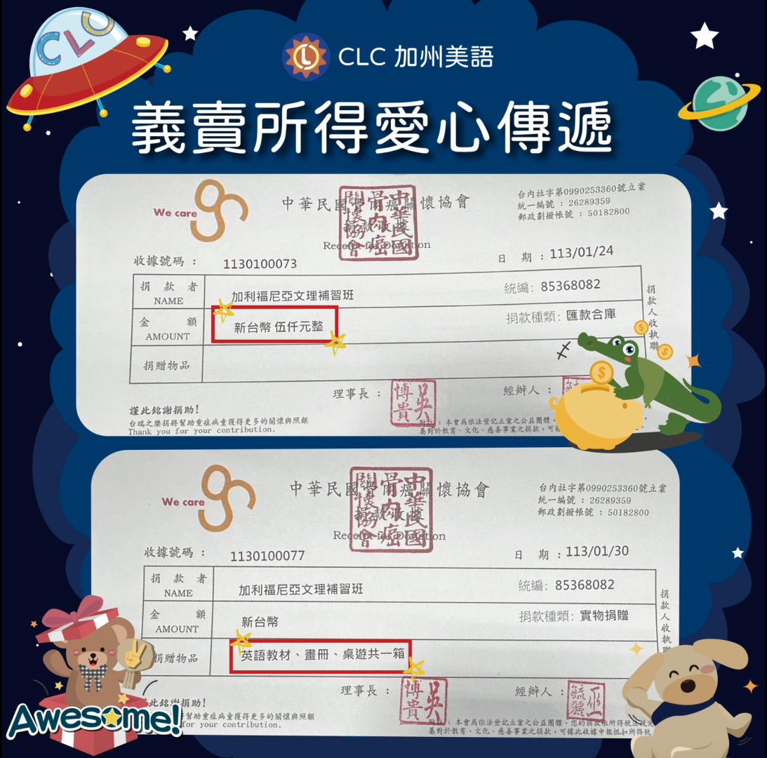 骨肉癌協會
